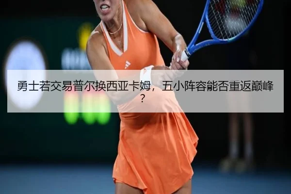yong-shi-ruo-jiao-yi-pu-er-huan-xi-ya-ka-mu-wu-xiao-zhen-rong-neng-fou-chong-fan-dian-feng-3-552.jpg